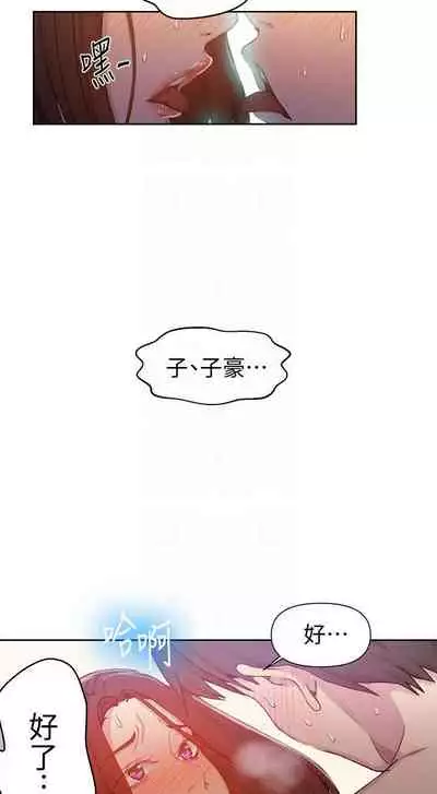 【周六连载】秘密教学（作者：美娜讚 & 鋼鐵王） 第1~79话