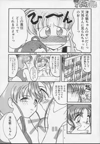 (C54) [Itaba Tatamiten (Itaba Hiroshi)] Nisemono 3 (Pretty Sammy, Nurse Angel Ririka SOS, Samurai Spirits)
