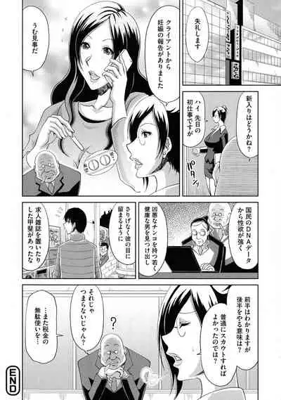 [Kai Hiroyuki] Haramase! ~Tanetsuke sareru Hitozuma-tachi~