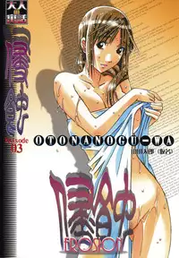 [Otonano Gu-wa (Yamada Tarou (Kamei))] EROSION 03 [Chinese] [魔劍个人汉化]
