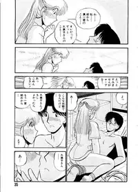 [GAASAN] ai no myoyaku koi no kagaku