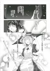 (SC34) [Sekitou (Sou)] Primal. (Touhou Project)
