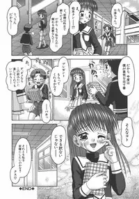 [Tomohara Michiya] Amai Tsubomi