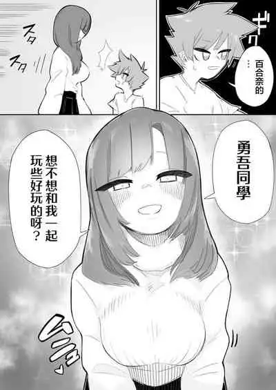 Waruiko ni wa Seisai o | 壞孩子就該接受懲罰