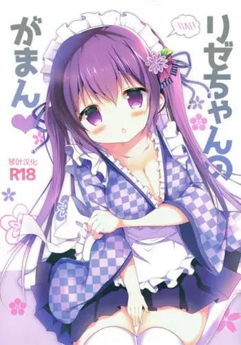 (C87) [Come Through (Adumi Kazuki)] Mitsu-iro Drop (Gochuumon wa Usagi desu ka?) [Chinese] [红色系汉化]