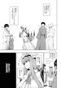 [Yuki Kagerou (KANZUME)] Tadashii Buta no Atsukaikata (Touhou Project) [Digital]