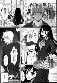 COMIC Maihime Musou Act. 05 2013-05