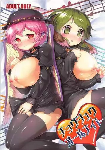 Choujuu All Night
