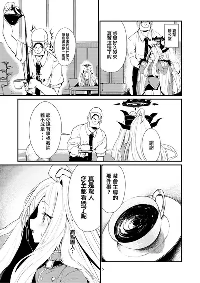 Anata ni Mitemoraitakute | 願君眸光常相顧