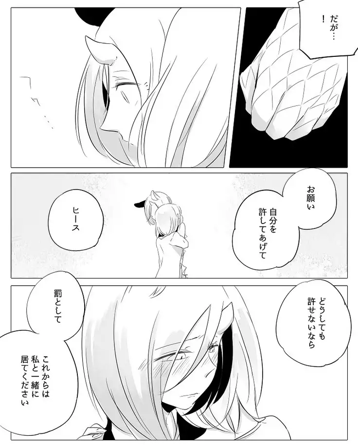 Bocchi Kaibutsu to Moumoku Shoujo