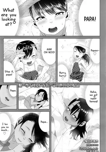 [yasumi] ふたなりなあの娘