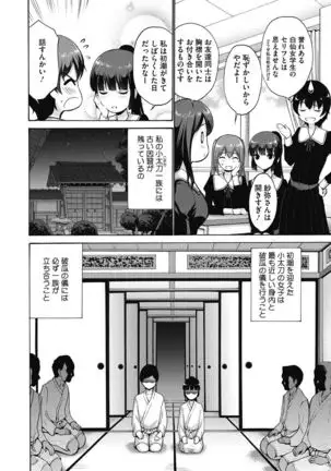 Ojou-sama wa Koibana ga Osuki