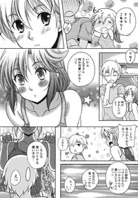 [Kusui Aruta] Renai Holic