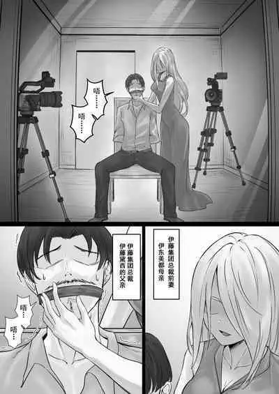[Pz Yatai (pz-x)] JK Ojou-sama no Real Dasshutsu Game 3 - Okaa-san Hen | JK大小姐的密室逃脱游戏--母亲编 [Chinese]