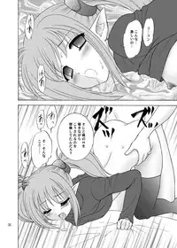(C73) [Almond Republic & Chandora (Makunouchi Isami)] Primula Primula (Shuffle!)