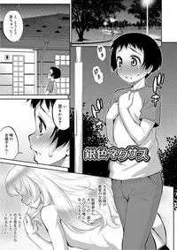 [Katou Jun] Mesuiki Otokonoko Switch [Digital]