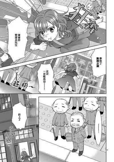 [Usagi miya u sha] bonbī Girl to suraimu Boy ~ Fuwa puni suītorūmu ~ | 贫困女子和史莱姆男子~软绵绵富有弹性的・甜蜜之家~ 1-2 [Chinese] [莉赛特汉化组]