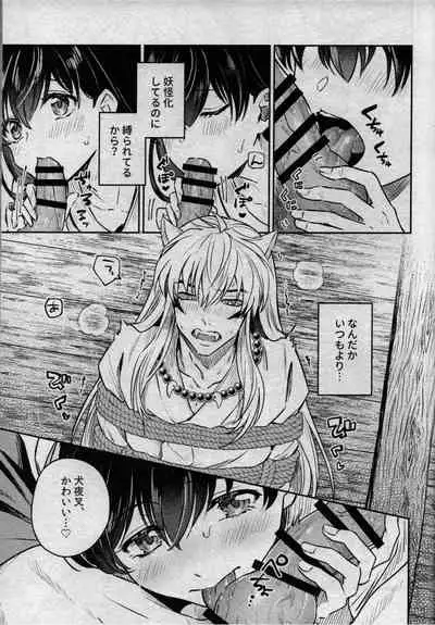 (SARK16) [Wanwano (Motobi)] Sengoku Makurazoushi Inu Kago Kinbaku Hen (Inuyasha)
