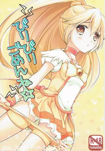 (C84) [cafe-hotcocoa. (Cocoa)] Rabunyan