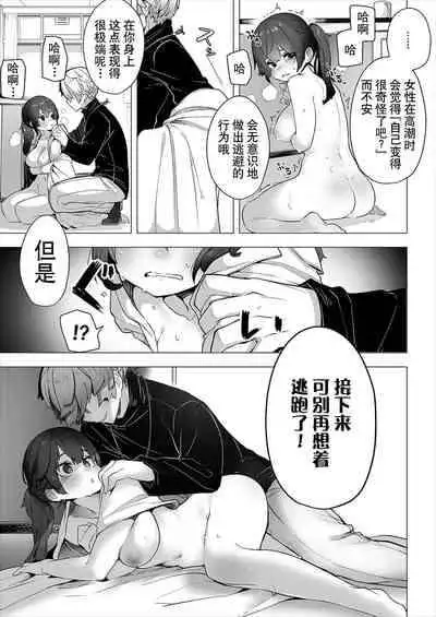 [Shimo hara/ Issu Doroi ] Tōkyō burakkubokkusu - doesu kyōju no nanjiken repōto | 东京黑匣子 - 抖s教授的难案报告 1 [Chinese] [莉赛特汉化组]