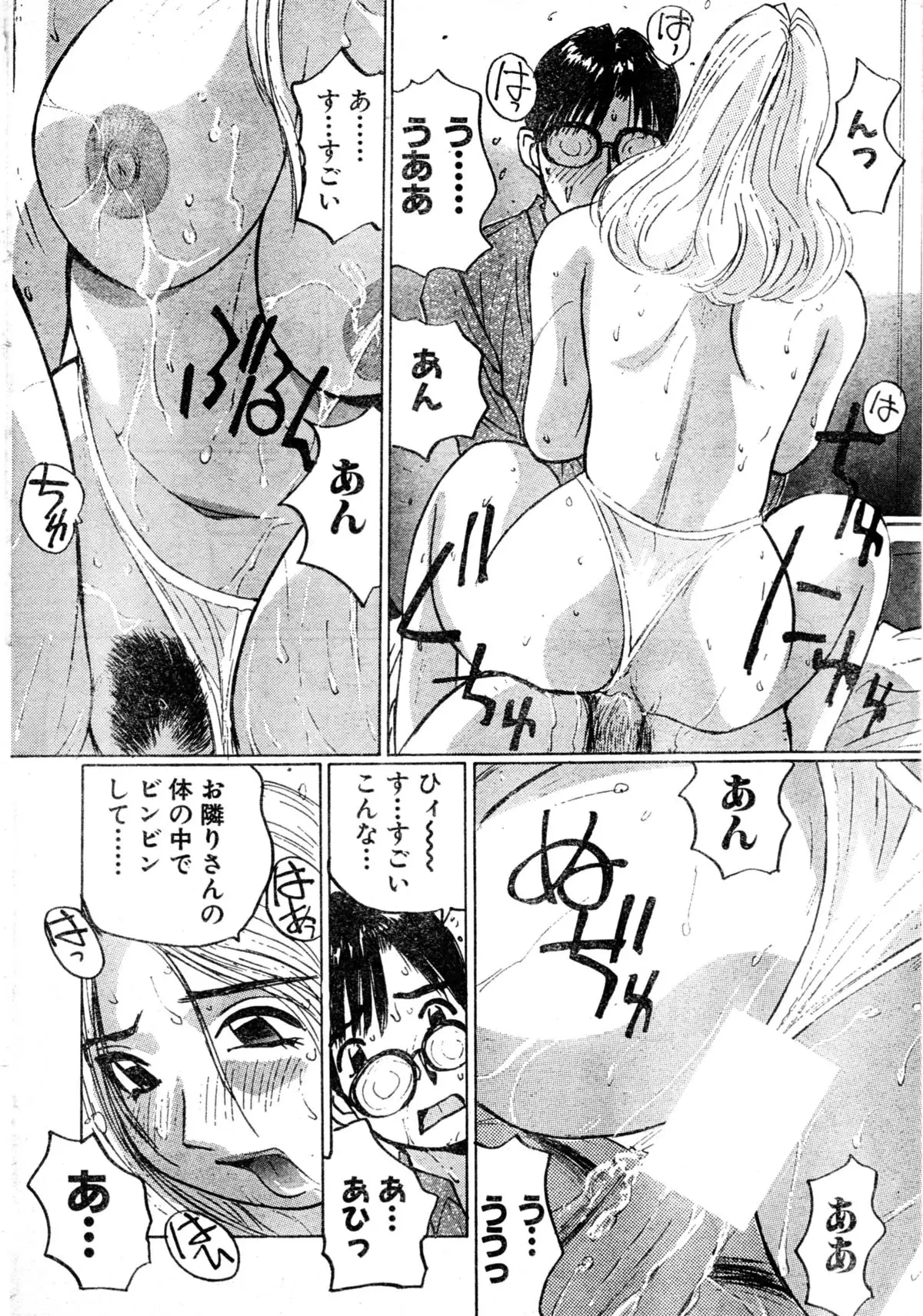 G-Party vol.10 ～Your troubled neighbors～