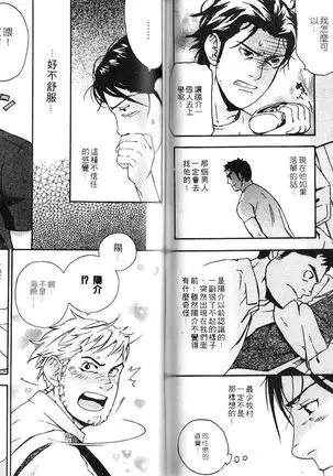 Nakayoshi Wanko | 两情相悦