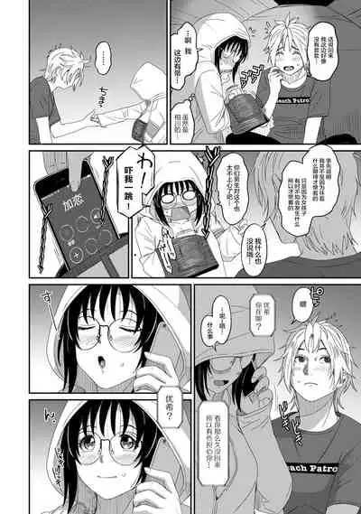 [Ryoh-zoh] Rarefure Ch. 08~30 [Chinese] [ELF个人汉化]