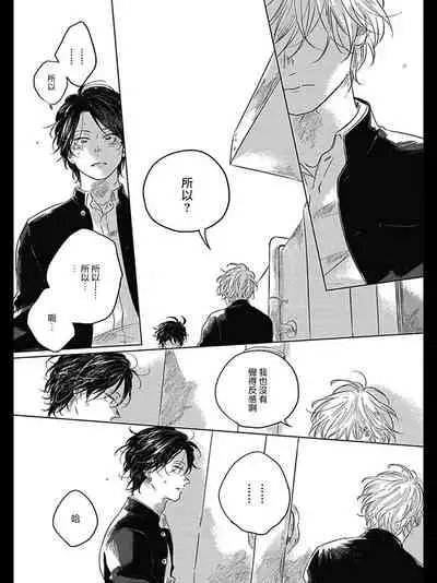 Bokura no Tsuzuki | 我们的后续 Ch. 1-4
