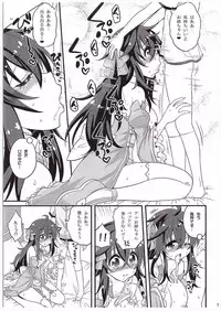 (COMIC1☆10) [Hasemi box (Hasemi Ryo)] Netoge no Yome to Shota no Himitsu Training (Netoge no Yome wa Onnanoko ja Nai to Omotta?)