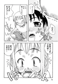 [Anthology] Hinyuu VS Kyonyuu - Shuku! Oppai Gakuen Chichi Faku Shiki - Fechikko VS Series ROUND.3