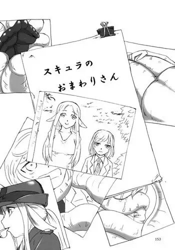 (C90) [Marunomare (Isutasshu)] Scylla no Omawari-san (Pyua Nomi! fes) [Chinese] [endlesslocus个人汉化]