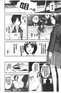 [Yoshida Tobio] Onee-chan to no Himegoto ~Ireru Toko Wakaru?~ | 大姊姊淫猥的秘密情事 ~插入的部位你知道嗎?~ [Chinese]