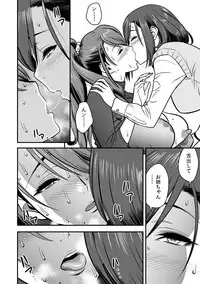 [Tatsunami Youtoku, kupa] Deisui Shita Hitozuma Kyoushi o Netori! ~Bijin Sanshimai o Kimo Oyaji ga...!~ Ch. 1-6 [Digital]