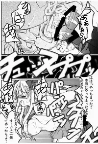 [AXEL7, A.O.I (Hase Nanase)] OHAYO!! Nodocchi (Saki)