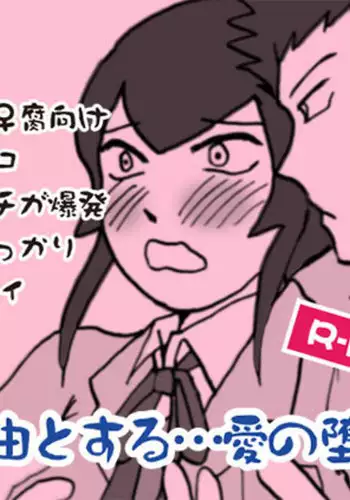 触手とセックスしながら暮らしている俺の日常