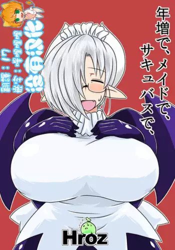 [Hroz] Succubus na Okaa-san. [Digital]