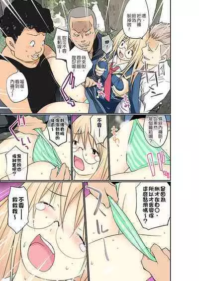 Manchira shiteru JK o Hakken shita node Gakuen Nai de Choukyou shite mita | 暴露狂女子高中生的日常生活 學校內的變態調教 Ch.1-24