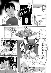 [Sanbun Kyoden] Gekkakou no Ori Ch. 1-8