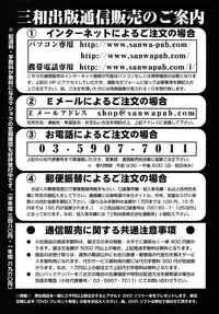 COMIC Masyo 2011-04