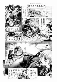 [Yamamoto Atsuji] Ammo Vol 3