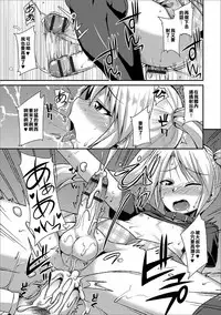 [Nokoppa] Mayonaka no Yuugu (Gekkan Web Otoko no Ko-llection! S Vol. 16) [Chinese] [漢化組是不是輸不起啊] [Digital]