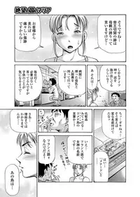 COMIC Mate Legend Vol. 19 2018-02 [Digital]