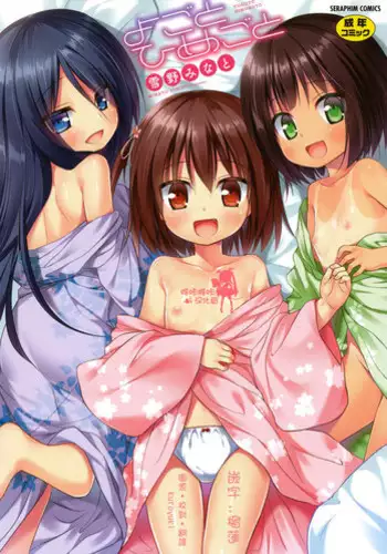 [MONMA Tsukasa] Giruti Sakuru vol 06 (Ch53-63) Chinese Version《罪恶社团》第6卷53-63话，AI机翻汉化