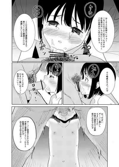 Hitori H Oboetate no 〇〇sei to Tanetsuke Nama Koubi Suru Hon