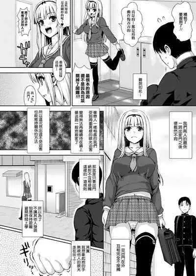 Muni Dere on Parade! | 柔嬌少女閱兵進行式!