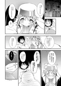 [Nounai Kanojo (Kishiri Toworu)] Toaru Kuuki no Index (Toaru Majutsu no Index) [Digital]