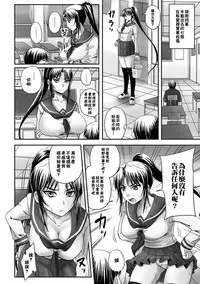 [Nozarashi Satoru] Iinari!? Ponytail Iinchou | 唯命是從!? 馬尾班長 (Nozoite wa Ikenai 5) [Chinese] [臭鼬娘漢化組] [Decensored] [Digital]