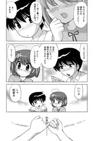[Kotono Wakako] Colorful Commune Vol.1
