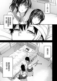 (C95) [Lv.X+ (Yuzuki N Dash)] Futago Ane + Omake no Hon | 兩個姐姐 [Chinese] [CE家族社×無邪気漢化組]