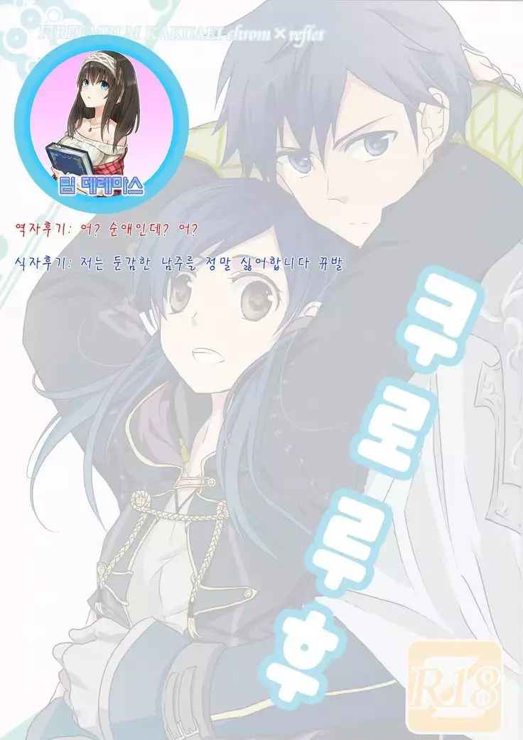 Kurorufu | 쿠로루후